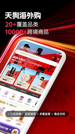 大商天狗1