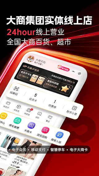 大商天狗2