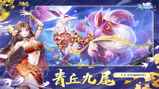 天姬变红包版4