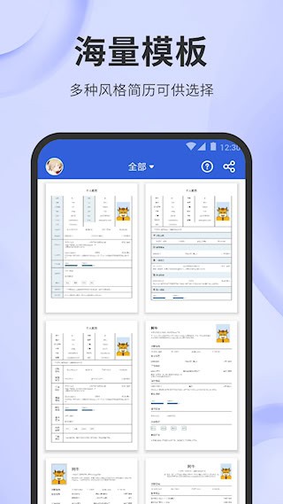 简历牛1
