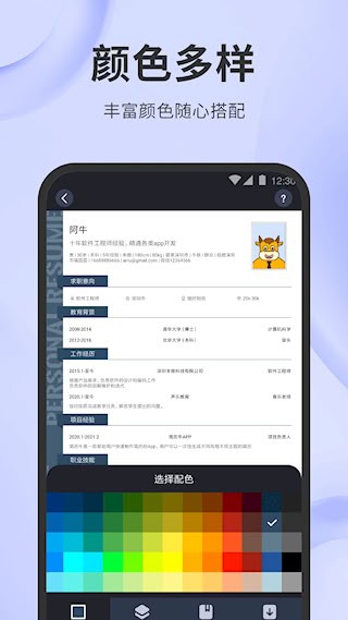 简历牛4