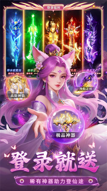 巨龙猎手游戏3