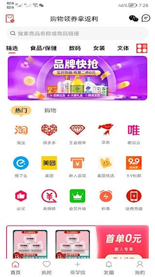 新卷快报1