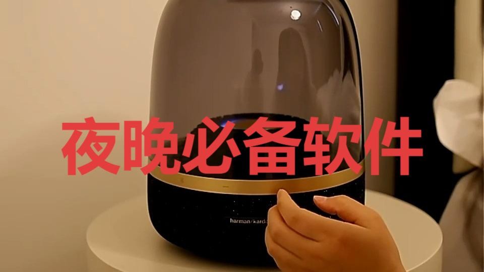 夜晚必备软件推荐-晚上必备十大软件排行榜