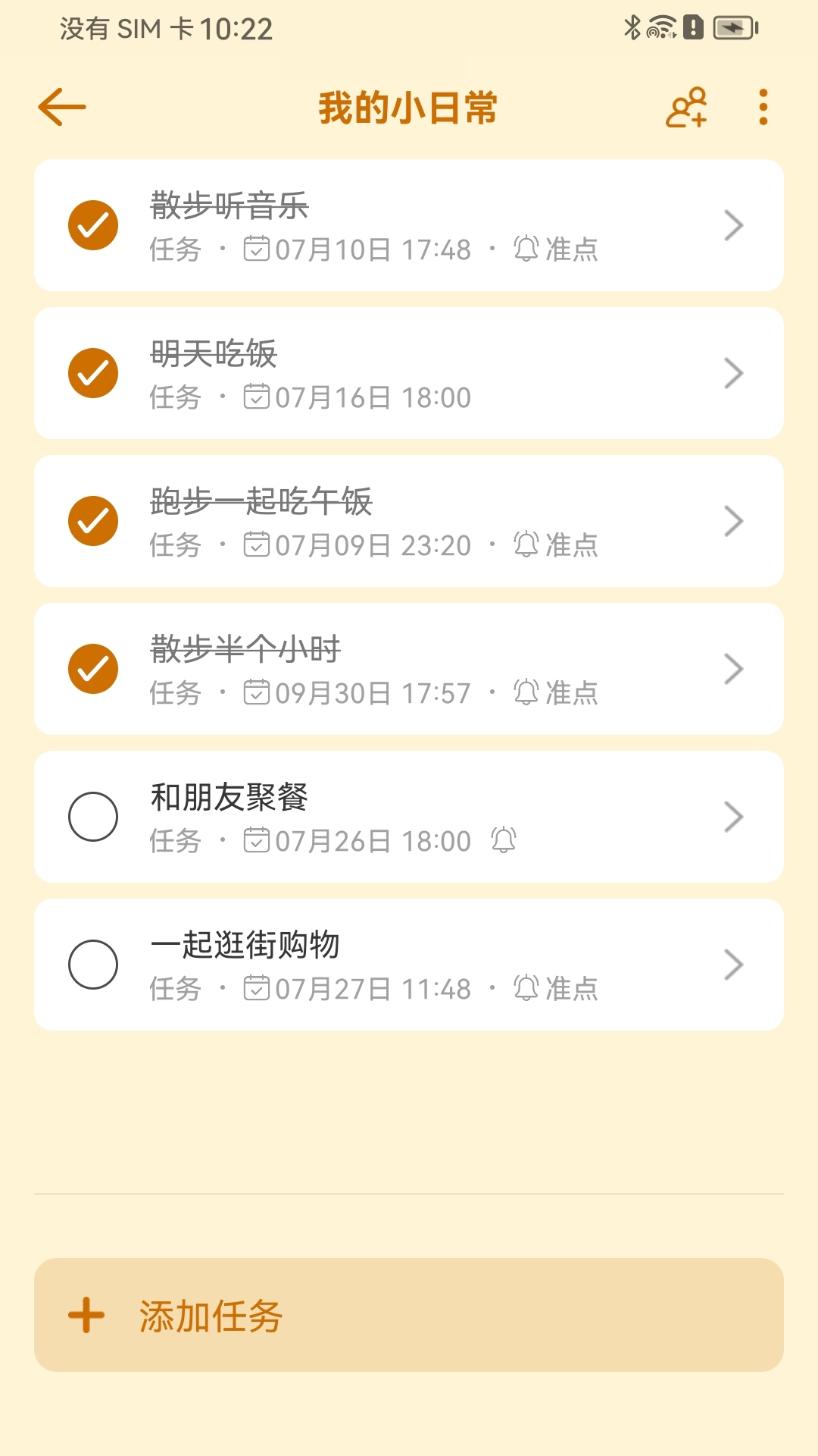 小猫ToDo3
