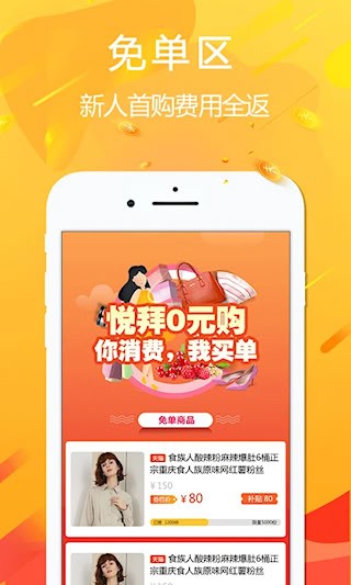 悦拜截图2