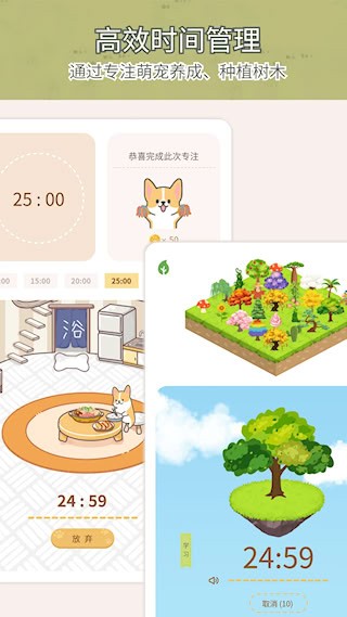 Todo计划APP4