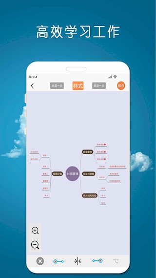 MindNode思维导图APP截图2