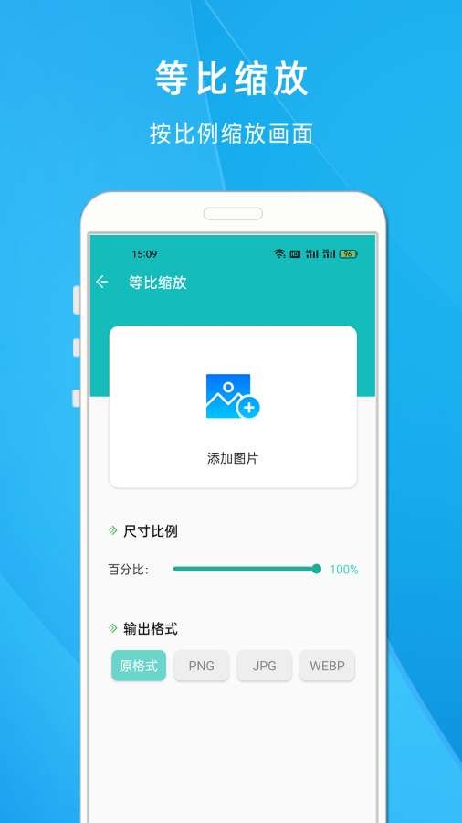 照片压缩大师截图2