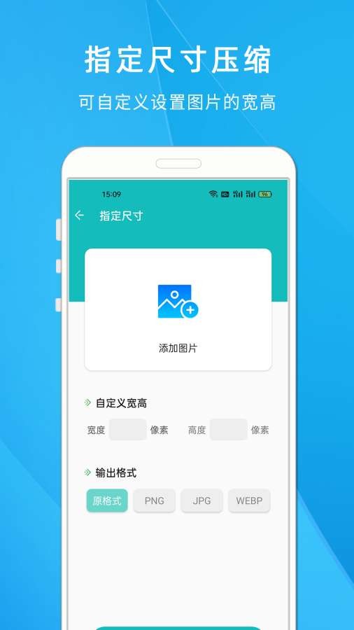 照片压缩大师截图1