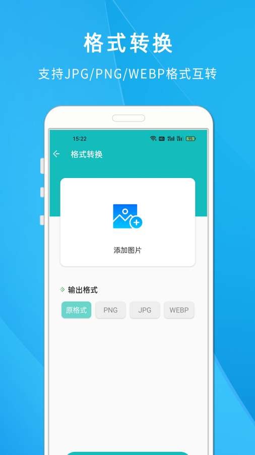 照片压缩大师截图4