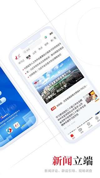 大众新闻截图2