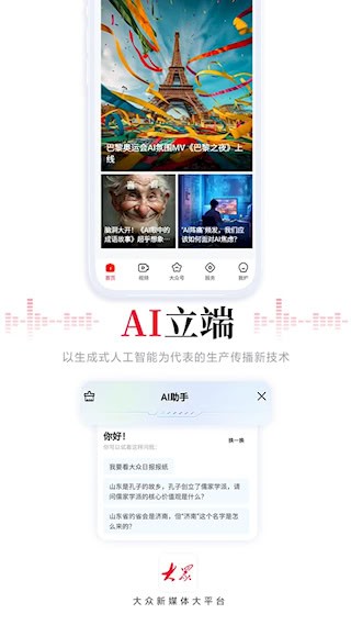 大众新闻截图5