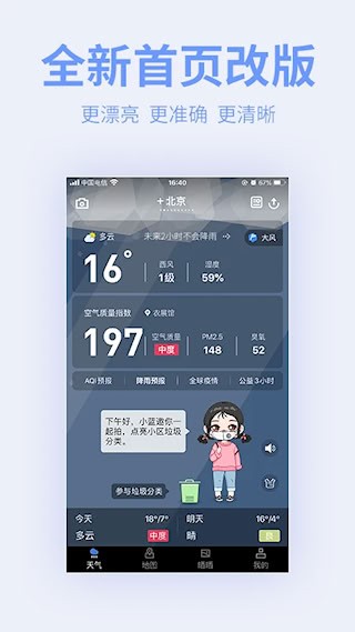 蔚蓝地图5