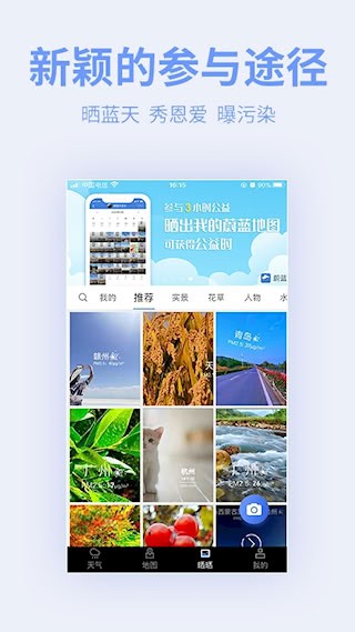 蔚蓝地图4