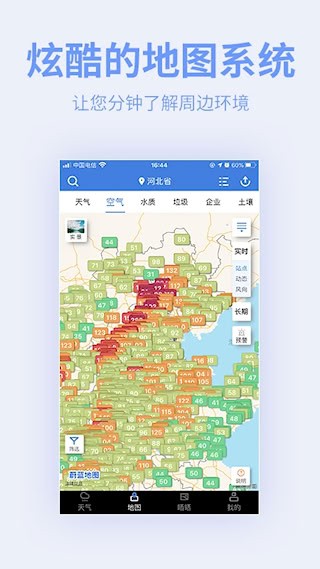 蔚蓝地图3