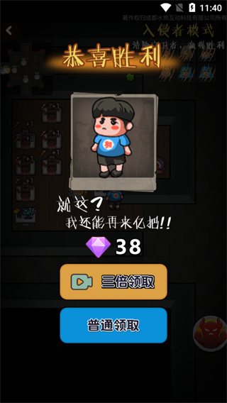 快来开门有限金币有限钻石疆域片2
