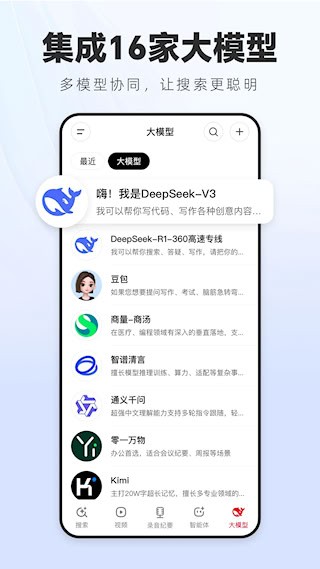 纳米AI2
