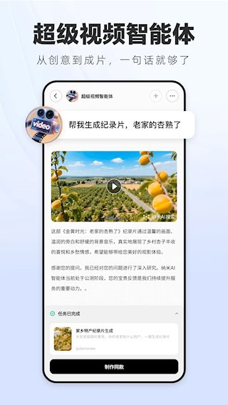 纳米AI4