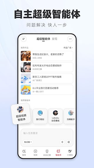 纳米AI3