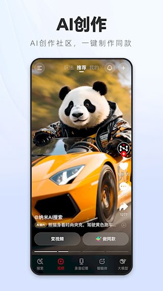 纳米AI1