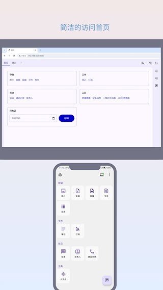 简朴截图3