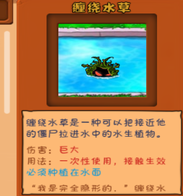 植物大战僵尸手表版apk