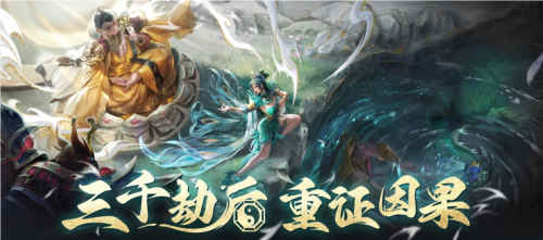 8月《乱斗西游2》全新版本震撼来袭!