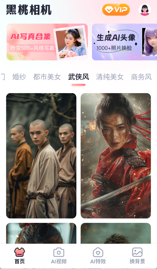 黑桃相机截图2