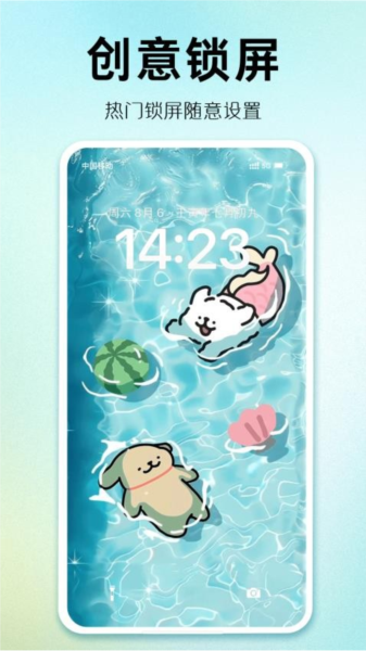 主题秀秀app3