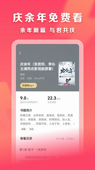 速读免费小说1