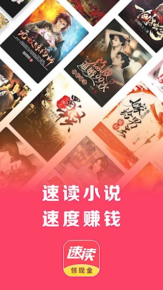 速读免费小说5