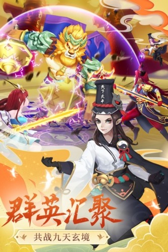 凡人飞剑官方正版3