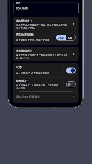 光氪自动点击器2