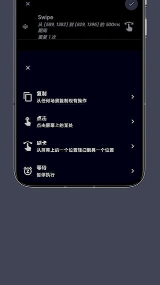 光氪自动点击器3