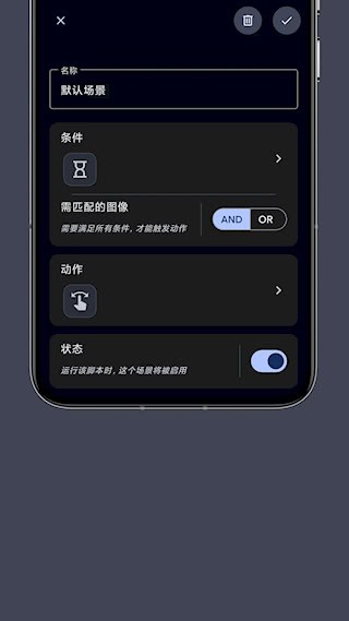 光氪自动点击器1