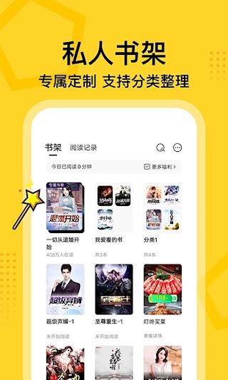 七读免费小说4