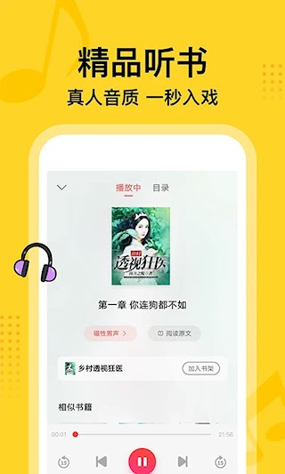 七读免费小说5