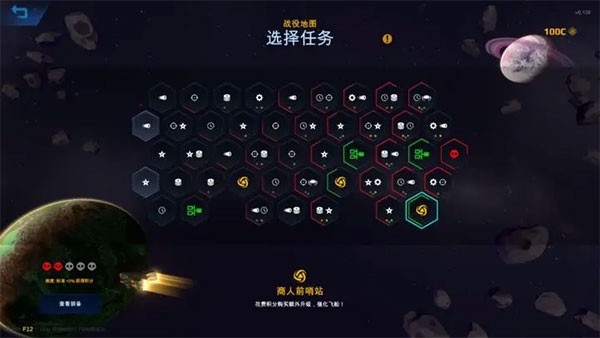 星际幸存者正版2