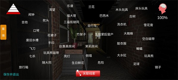 孙美琪疑案嬴雪儿手机版2