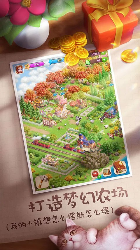童话镇大冒险正版2