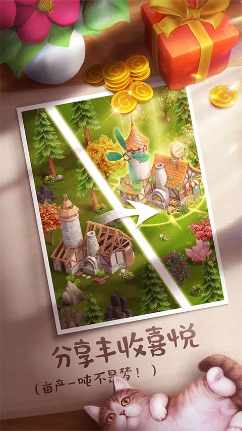 童话镇大冒险正版4