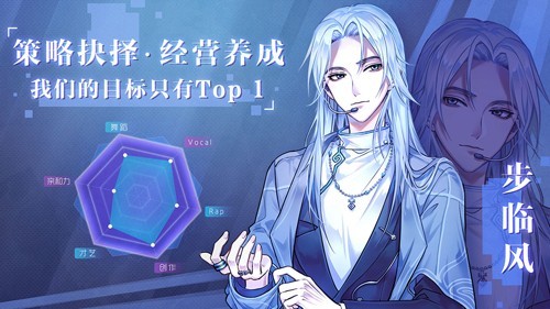 失忆偶像出道中无限星光点版1