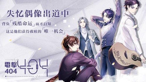 失忆偶像出道中无限星光点版5