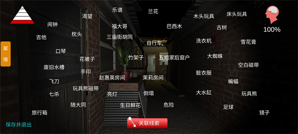游玩教程截图4