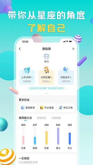 莫小棋准了app2