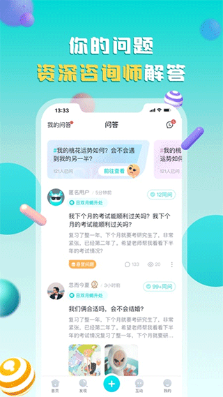 莫小棋准了app1