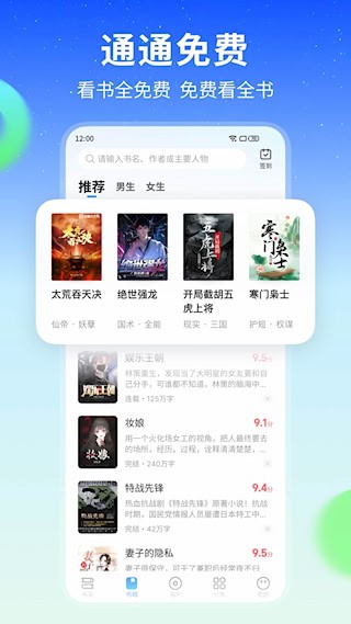 星空免费小说4