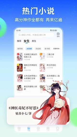 星空免费小说1