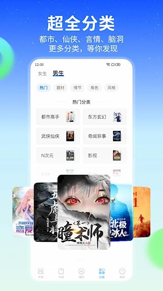 星空免费小说3